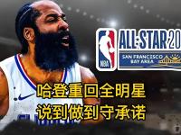 IM电竞游戏综合-苏炳添赛后接受采访：哈登是我最难对付的对手